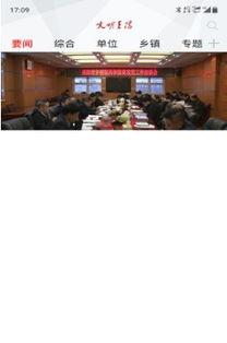 关于耒阳以前的爆料新闻,探寻历史尘埃中的爆料新闻之谜