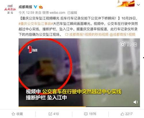 全新爆料曝光新闻视频,全新爆料曝光新闻视频背后的惊人真相  第2张
