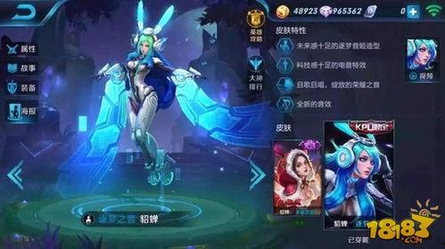 王者皮肤皮肤爆料最新,炫酷造型与独特技能，带你领略游戏魅力